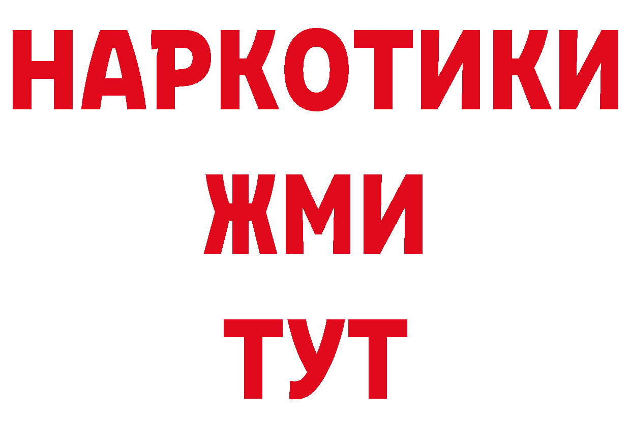 БУТИРАТ BDO 33% ссылки площадка гидра Миньяр