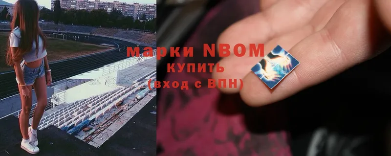 Марки NBOMe 1,8мг  Миньяр 